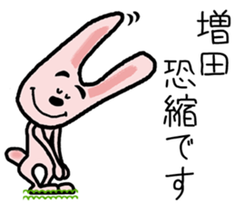 For Masuda! sticker #15820490