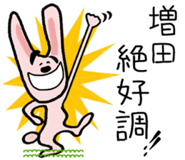 For Masuda! sticker #15820491