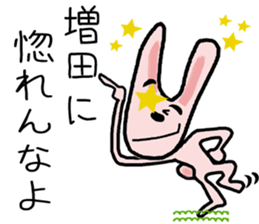 For Masuda! sticker #15820494