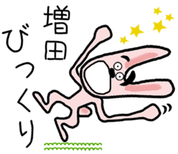For Masuda! sticker #15820495