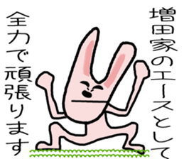 For Masuda! sticker #15820496