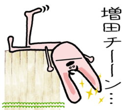 For Masuda! sticker #15820497