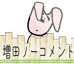 For Masuda! sticker #15820498