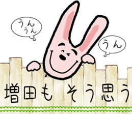 For Masuda! sticker #15820499