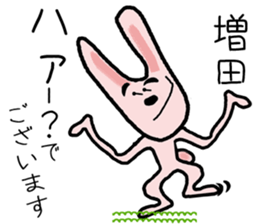 For Masuda! sticker #15820502