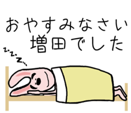 For Masuda! sticker #15820503