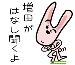 For Masuda! sticker #15820504