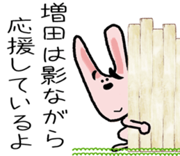 For Masuda! sticker #15820505