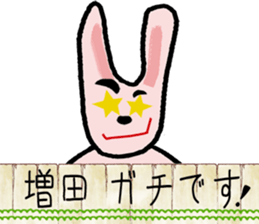 For Masuda! sticker #15820506