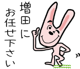 For Masuda! sticker #15820507