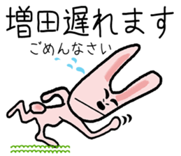 For Masuda! sticker #15820510