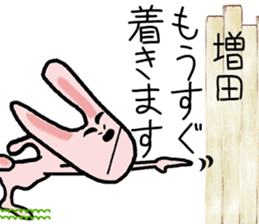 For Masuda! sticker #15820511