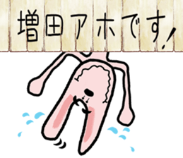 For Masuda! sticker #15820512