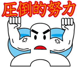 TyouTyouSticker 3 sticker #15820573