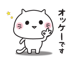 Loose cat (Honorific Edition) sticker #15820637
