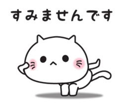 Loose cat (Honorific Edition) sticker #15820641