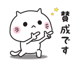 Loose cat (Honorific Edition) sticker #15820647