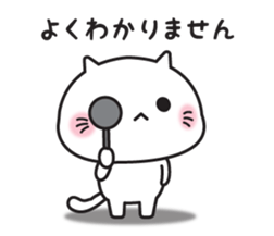 Loose cat (Honorific Edition) sticker #15820648