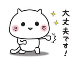 Loose cat (Honorific Edition) sticker #15820665