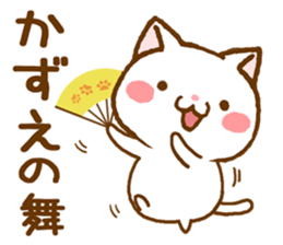 Fun Sticker gift to KAZUE sticker #15820765