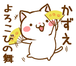 Fun Sticker gift to KAZUE sticker #15820766