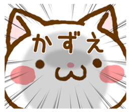 Fun Sticker gift to KAZUE sticker #15820768