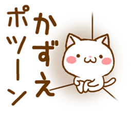 Fun Sticker gift to KAZUE sticker #15820769