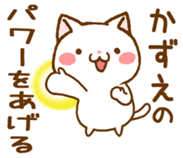 Fun Sticker gift to KAZUE sticker #15820770