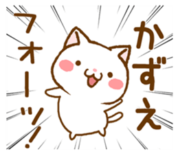 Fun Sticker gift to KAZUE sticker #15820771