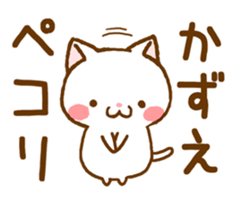 Fun Sticker gift to KAZUE sticker #15820772