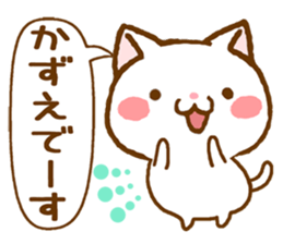 Fun Sticker gift to KAZUE sticker #15820774
