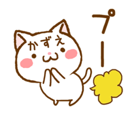 Fun Sticker gift to KAZUE sticker #15820775