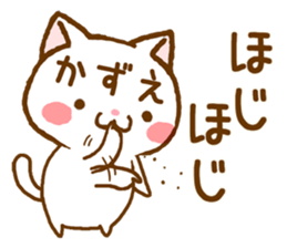 Fun Sticker gift to KAZUE sticker #15820777