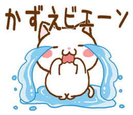 Fun Sticker gift to KAZUE sticker #15820778