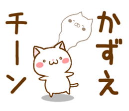 Fun Sticker gift to KAZUE sticker #15820779