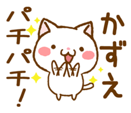 Fun Sticker gift to KAZUE sticker #15820780