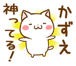 Fun Sticker gift to KAZUE sticker #15820781