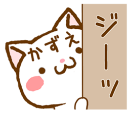 Fun Sticker gift to KAZUE sticker #15820784