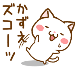 Fun Sticker gift to KAZUE sticker #15820786