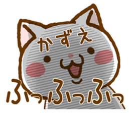 Fun Sticker gift to KAZUE sticker #15820788