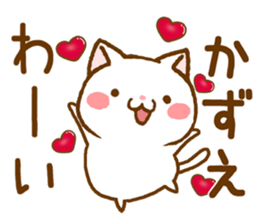 Fun Sticker gift to KAZUE sticker #15820789