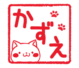 Fun Sticker gift to KAZUE sticker #15820791