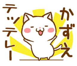 Fun Sticker gift to KAZUE sticker #15820792