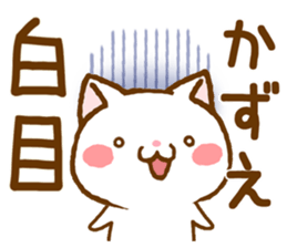 Fun Sticker gift to KAZUE sticker #15820794