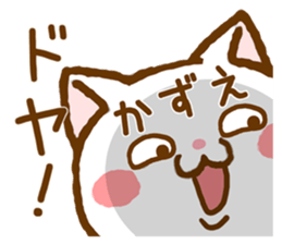 Fun Sticker gift to KAZUE sticker #15820795