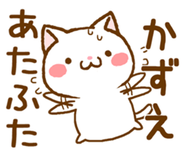 Fun Sticker gift to KAZUE sticker #15820796