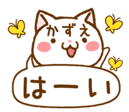Fun Sticker gift to KAZUE sticker #15820797
