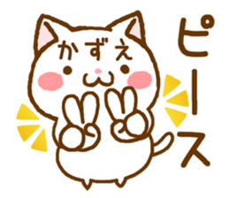 Fun Sticker gift to KAZUE sticker #15820799
