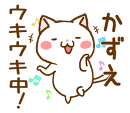 Fun Sticker gift to KAZUE sticker #15820800