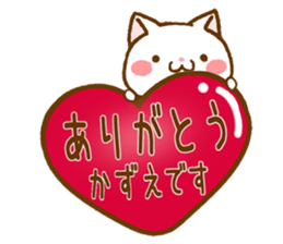 Fun Sticker gift to KAZUE sticker #15820801